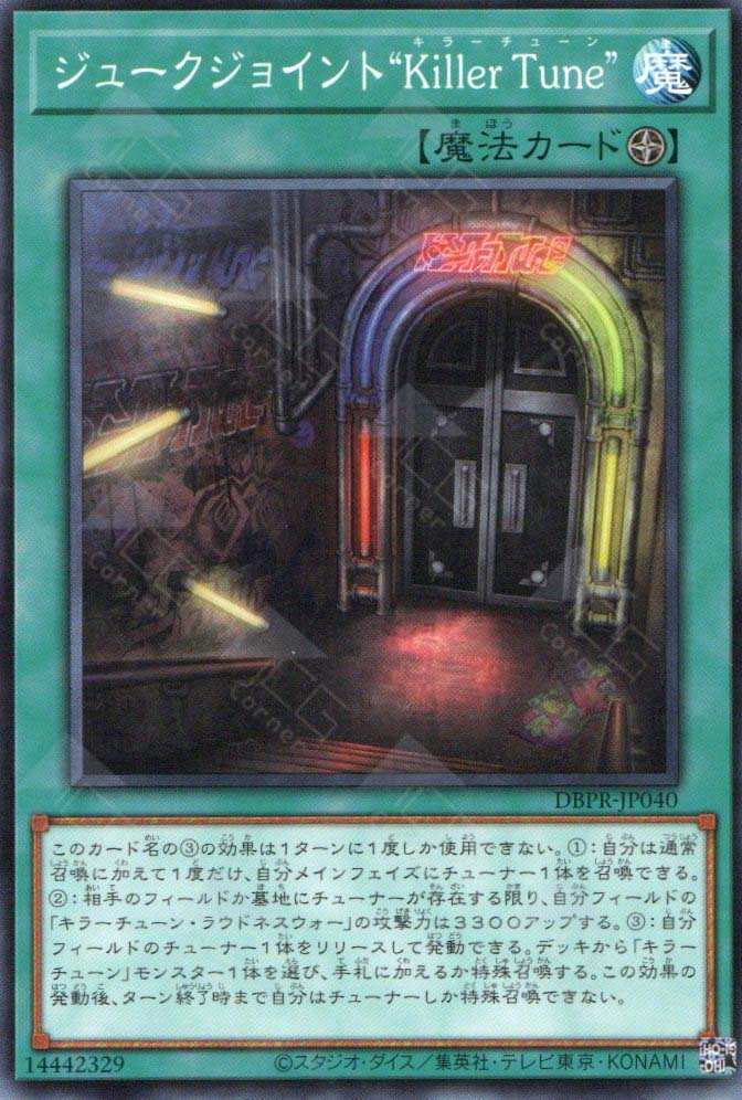 DBPR-JP040 Juke Joint 