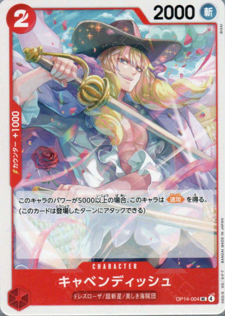 OP14-004 Cavendish (UC)