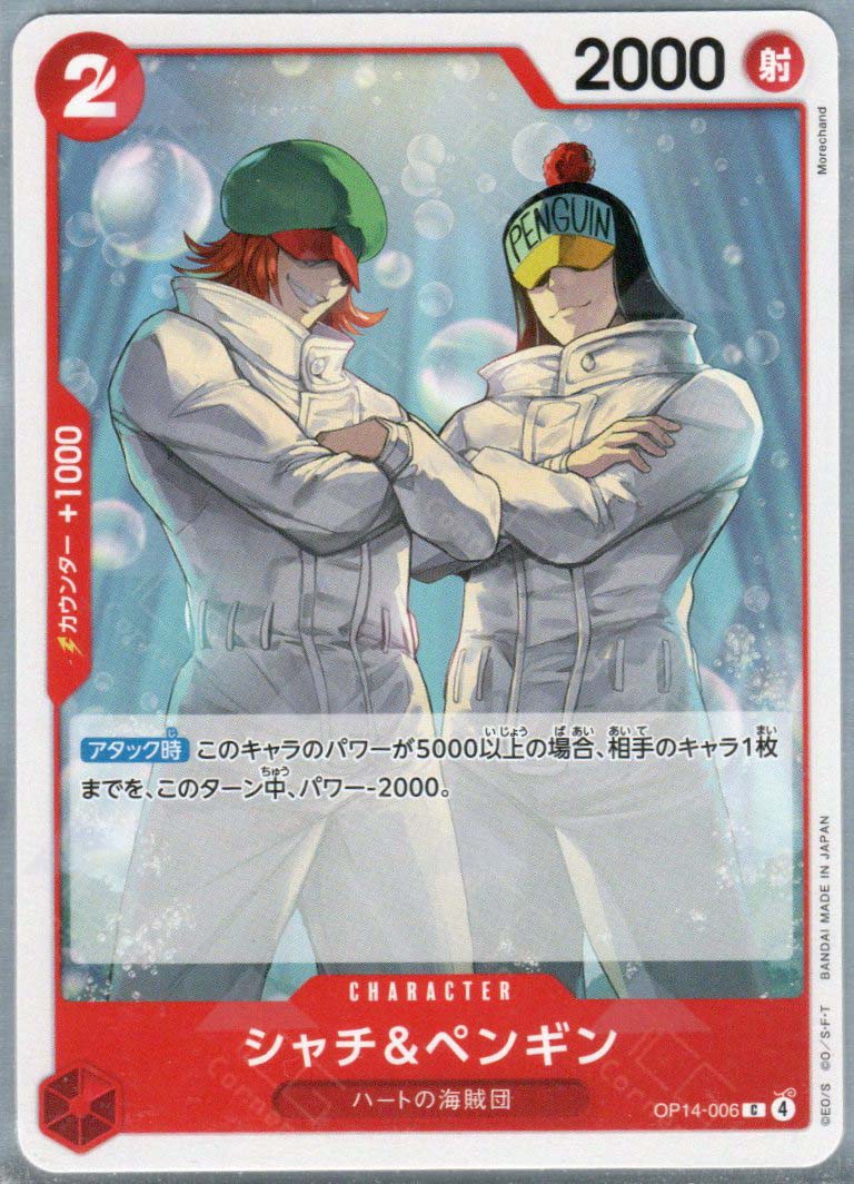 OP14-006 Shachi & Penguin (C)