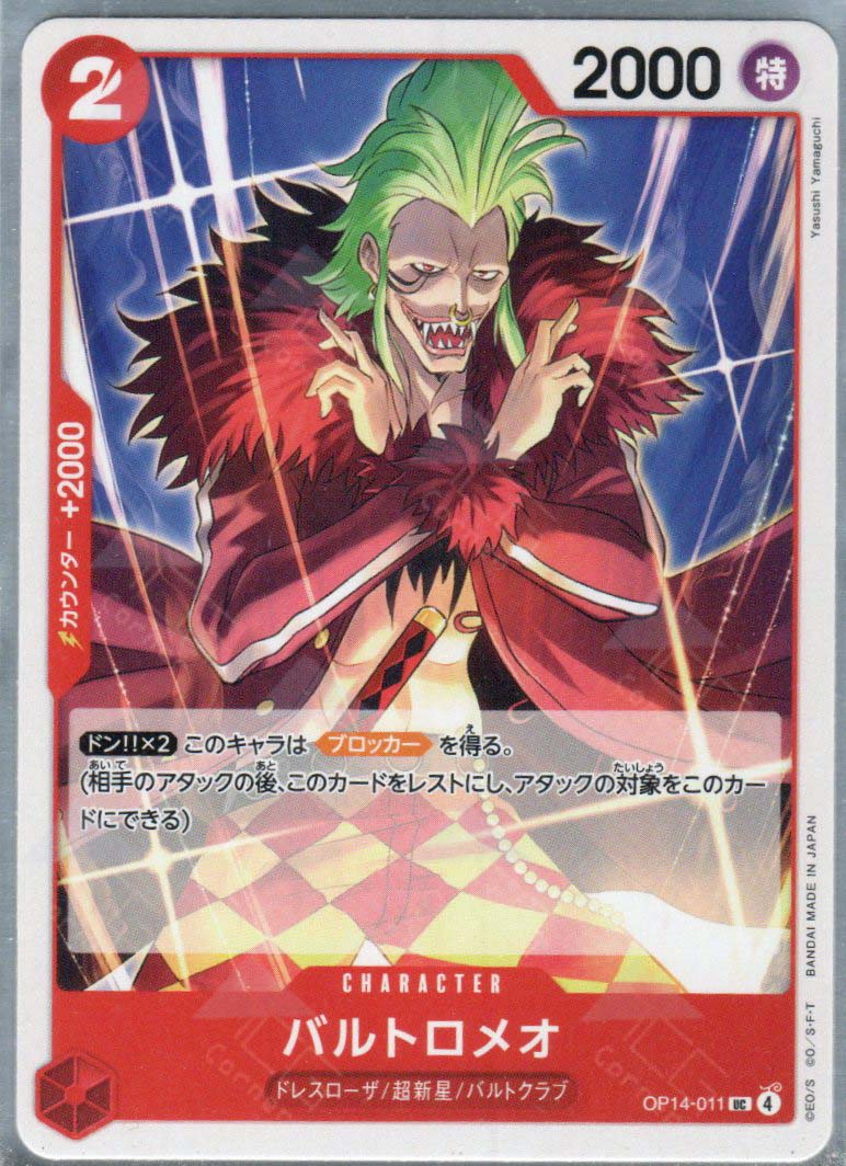 OP14-011 Bartolomeo (UC)