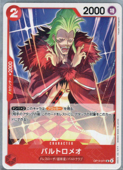 OP14-011 Bartolomeo (UC)