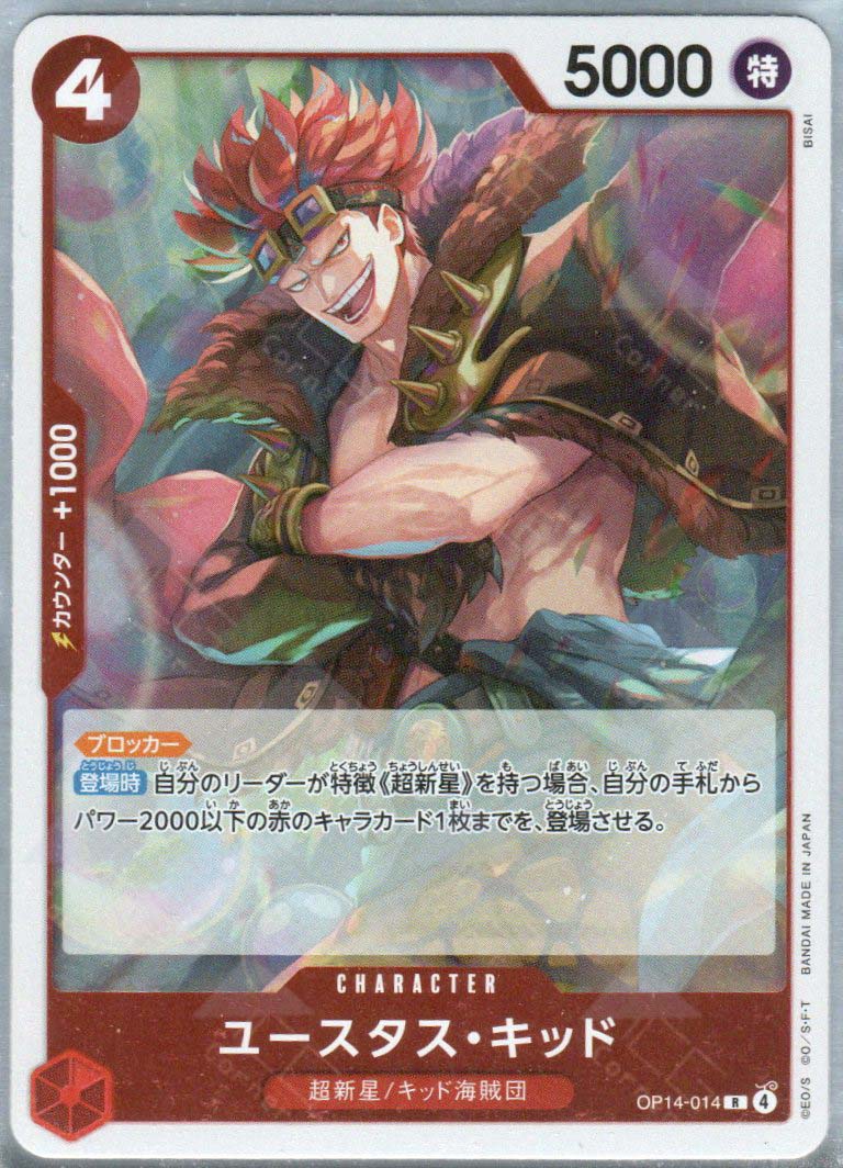 OP14-014 Eustass