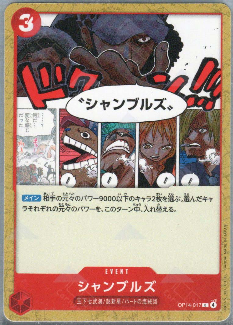 OP14-016 X.Drake (R)