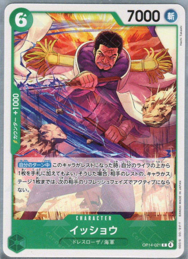 OP14-021 Issho (C)