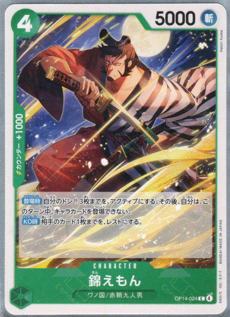 OP14-024 Kin'emon (C)