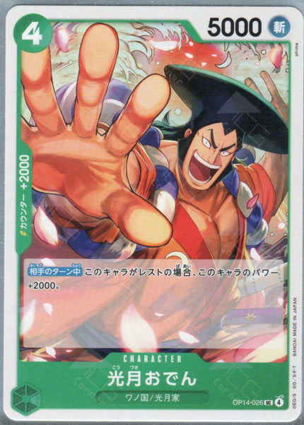 OP14-026 Kouzuki Oden (UC)