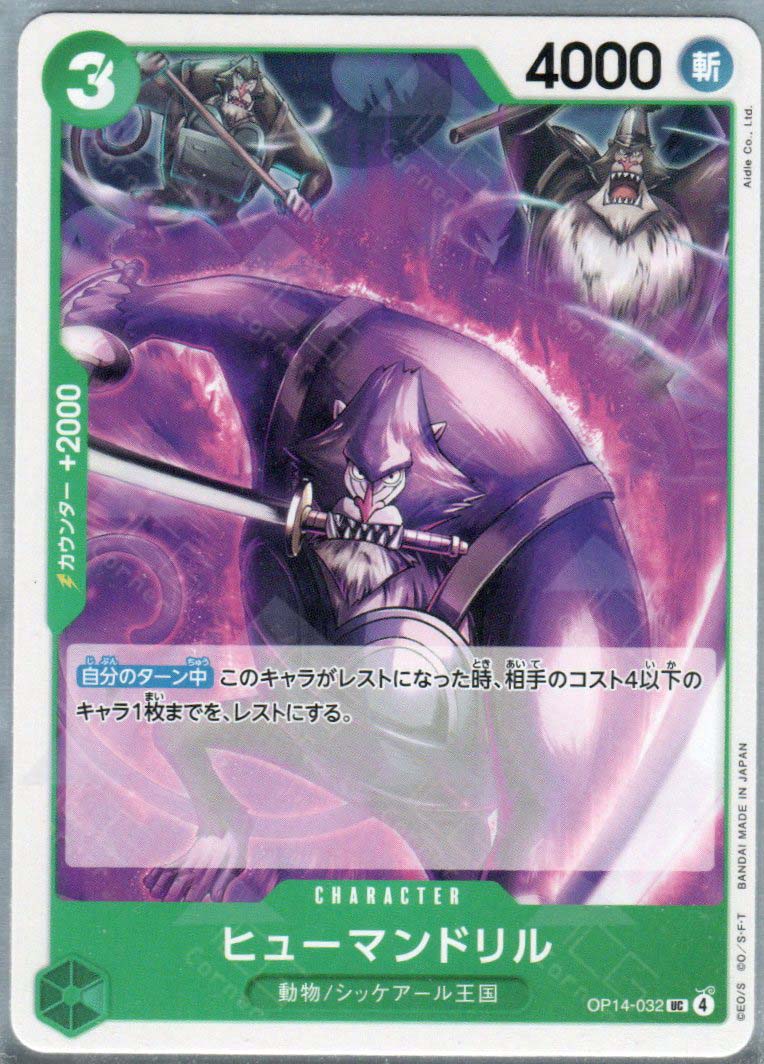 OP14-032 Humandrill (UC)