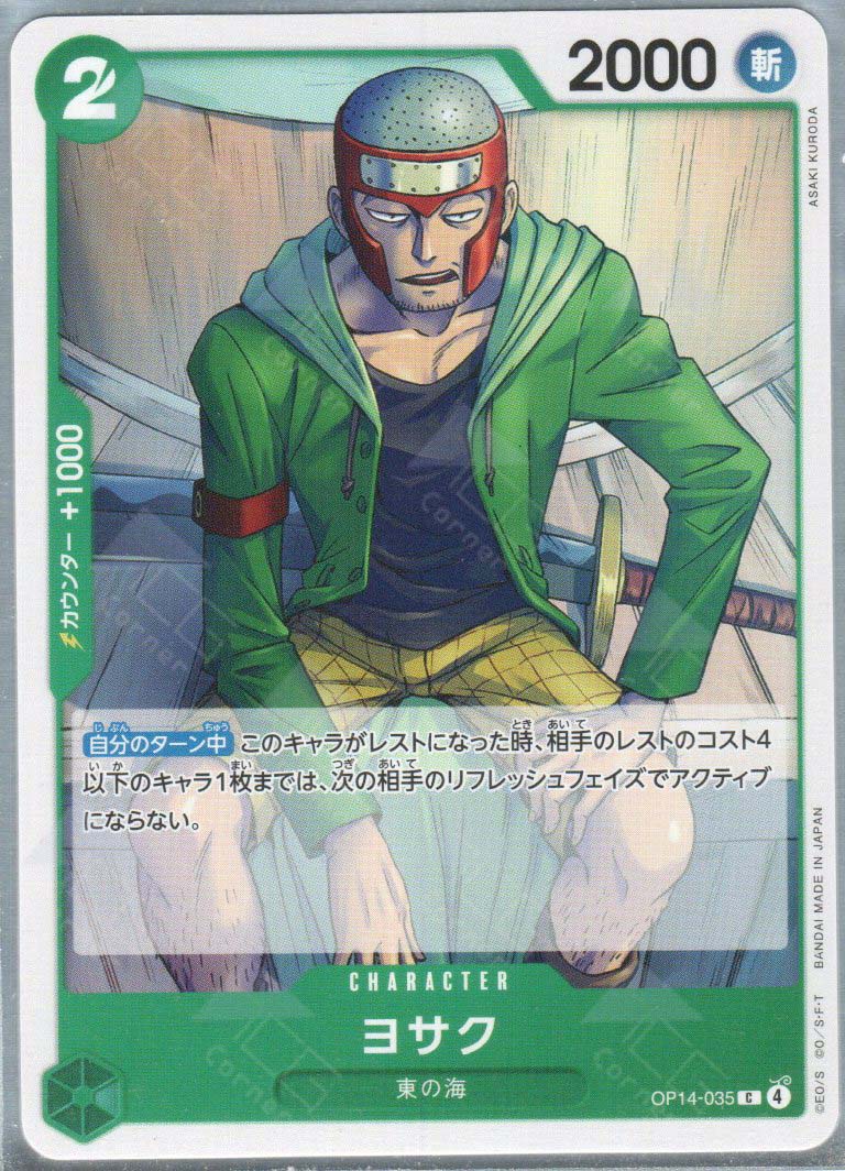 OP14-035 Yosaku (C)