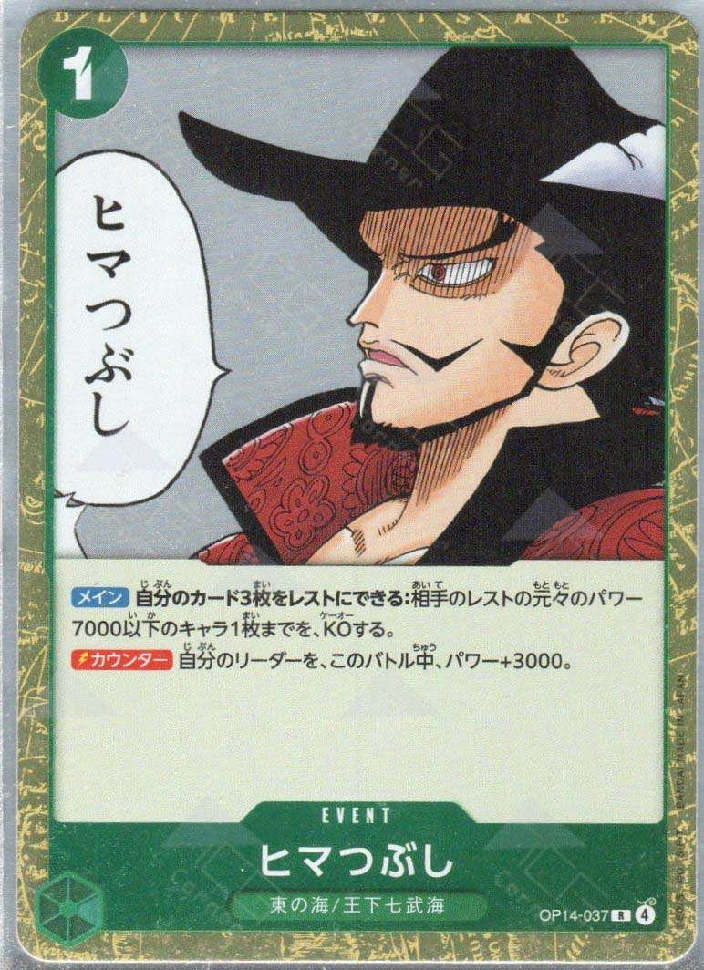 OP14-037 For Fun (R)