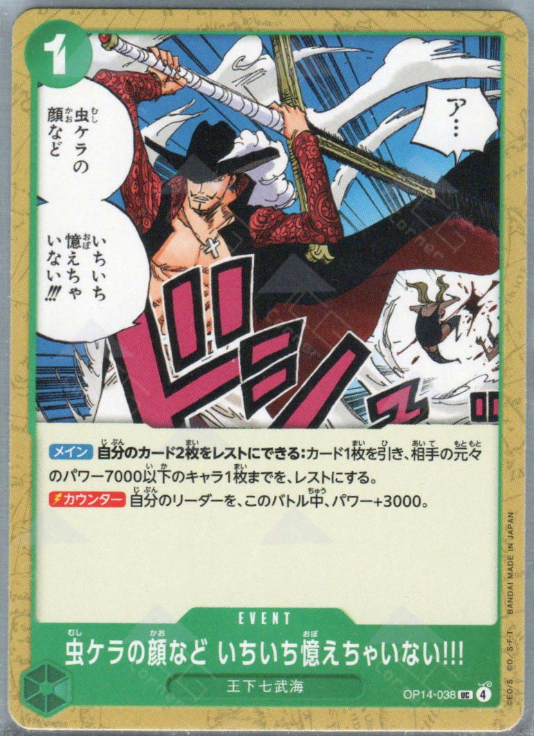 OP14-038 I Never Bother to Remember the Faces of Trash (UC)