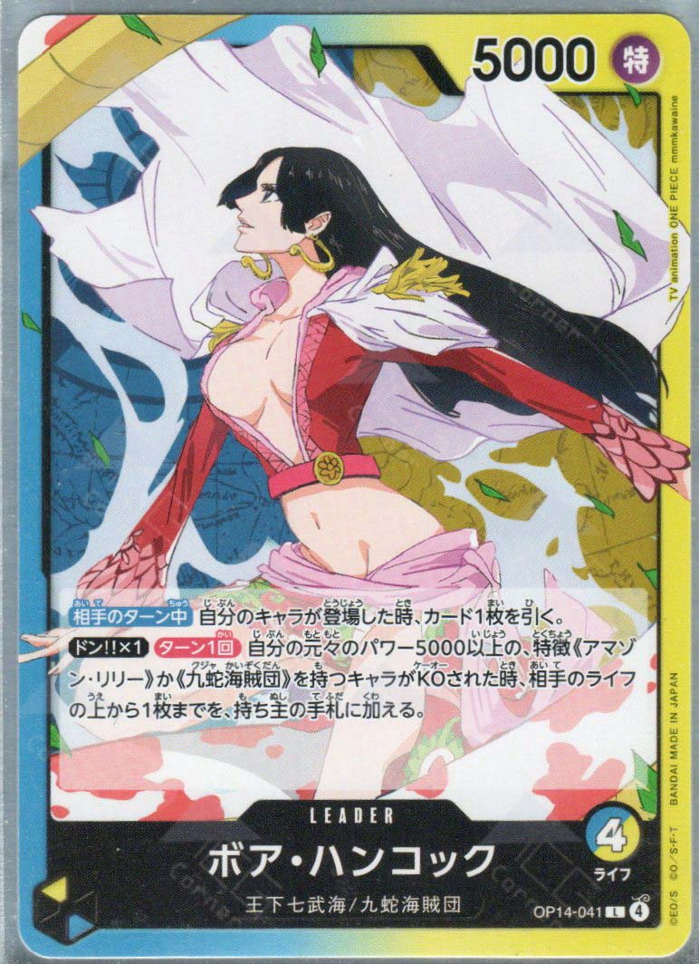 OP14-041 Boa Hancock (L)