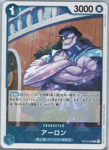 OP14-042 Arlong (R)