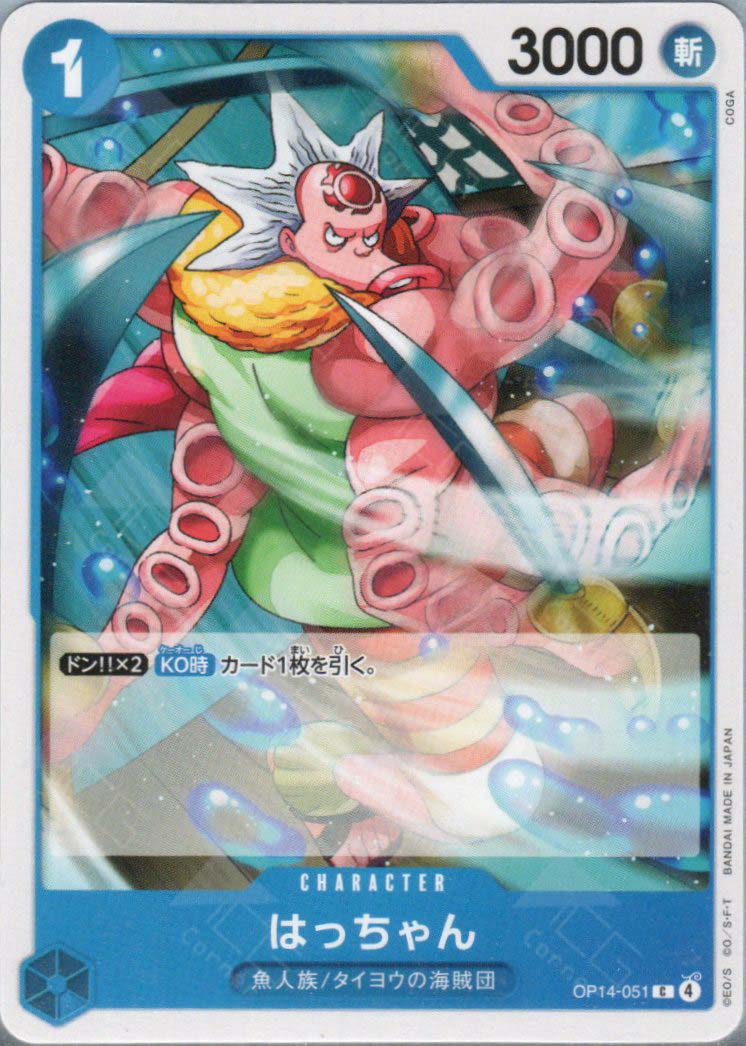 OP14-051 Hatchan (C)