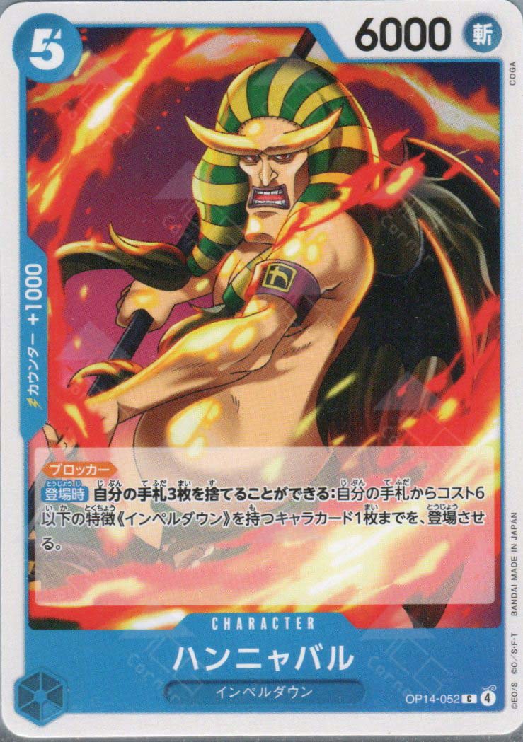 OP14-052 Hannyabal (C)