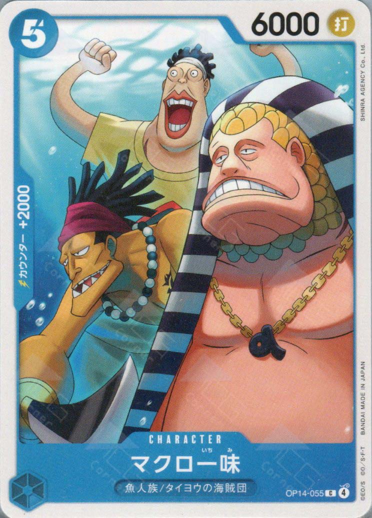 OP14-055 The Macro Gang (C)