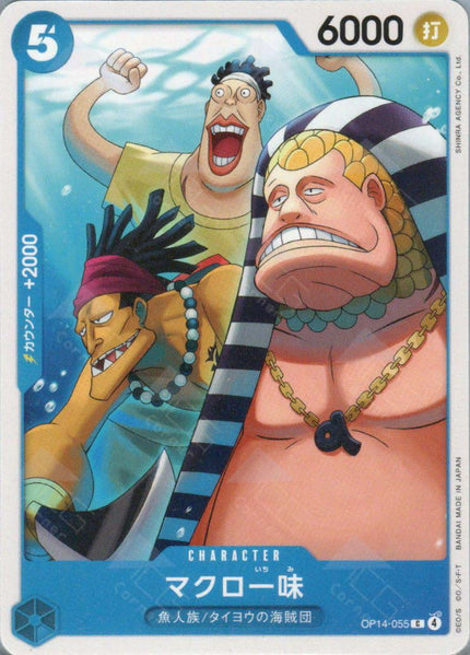 OP14-055 The Macro Gang (C)