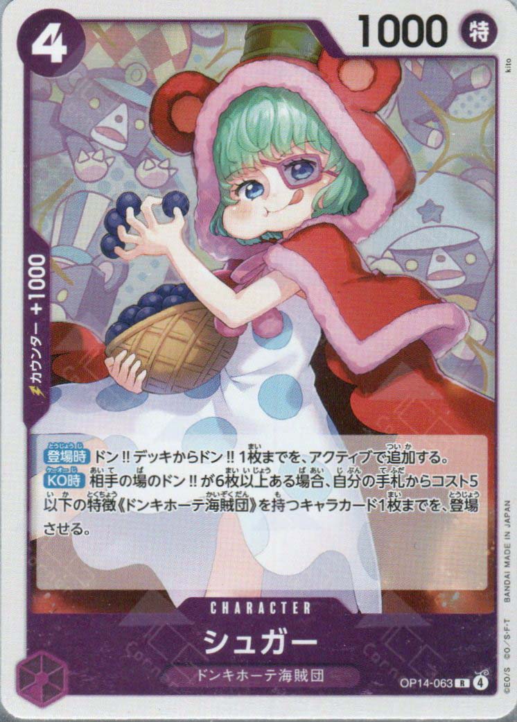 OP14-063 Sugar (R)