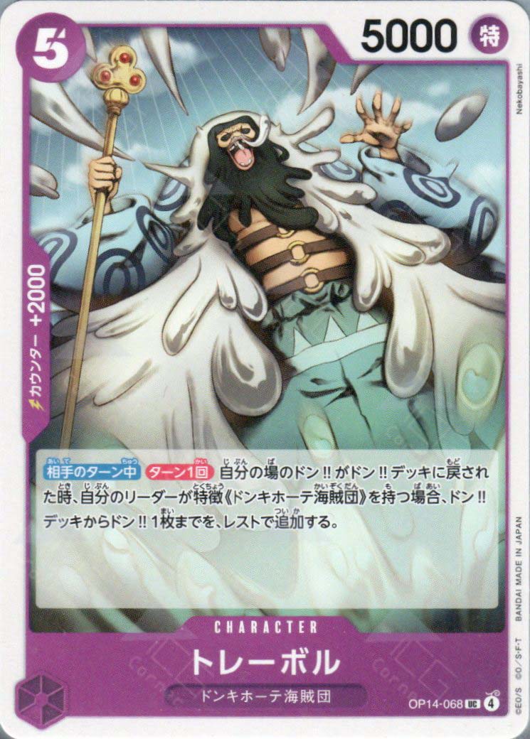 OP14-068 Trebol (UC)