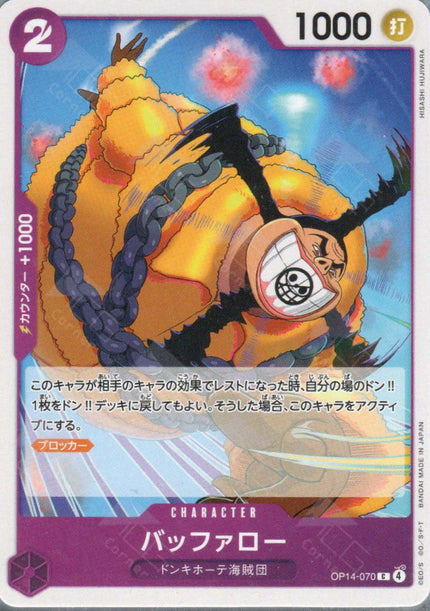 OP14-070 Buffalo (C)