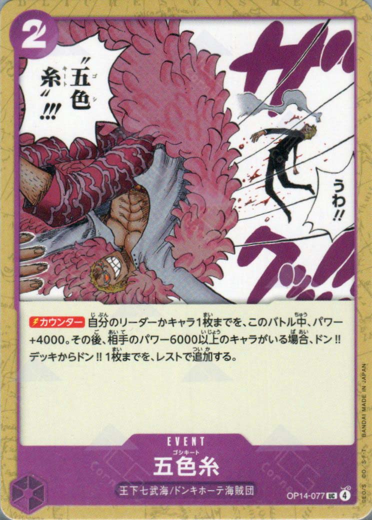 OP14-077 Penta-Chromatic String (UC)