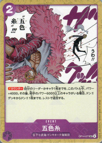 OP14-077 Penta-Chromatic String (UC)