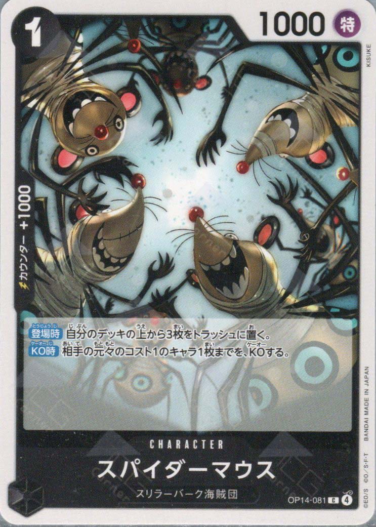 OP14-081 Spider Mice (C)