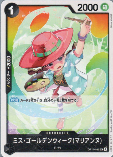 OP14-085 Miss.Goldenweek(Marianne) (UC)