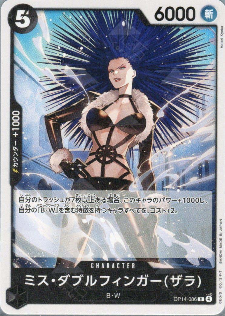 OP14-086 Miss Doublefinger(Zala) (C)