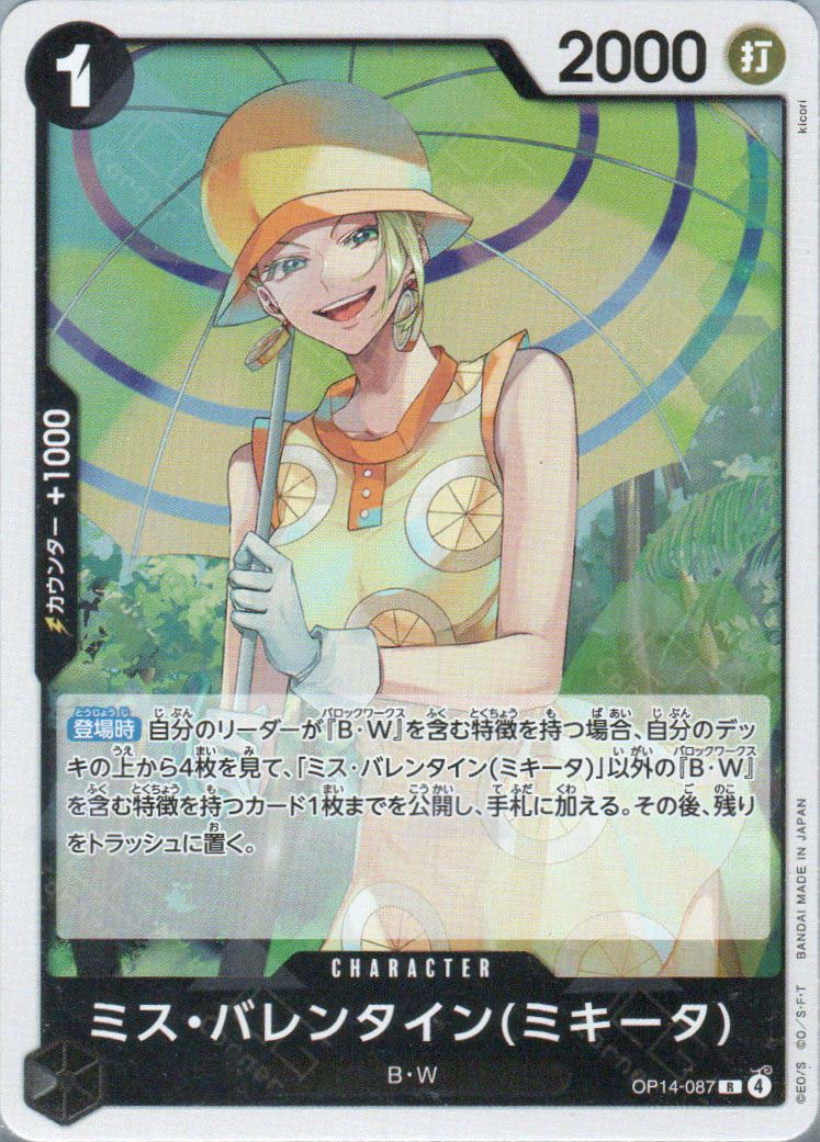 OP14-087 Miss.Valentine(Mikita) (R)