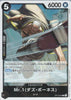 OP14-090 Mr.1(Daz.Bonez) (R)