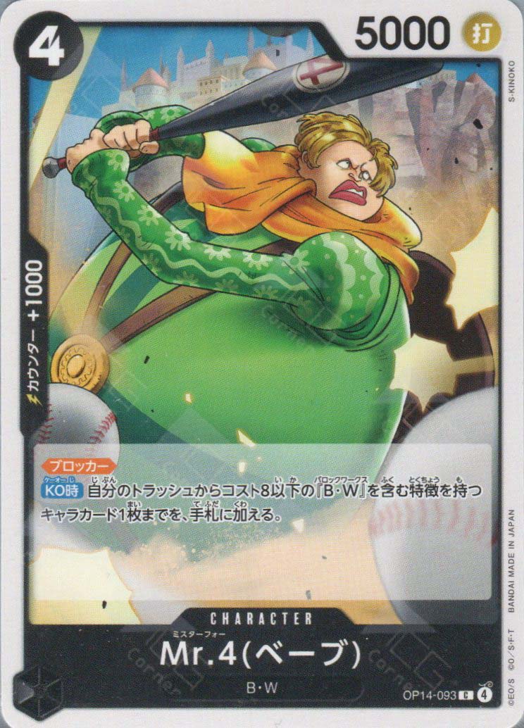 OP14-093 Mr.4(Babe) (C)