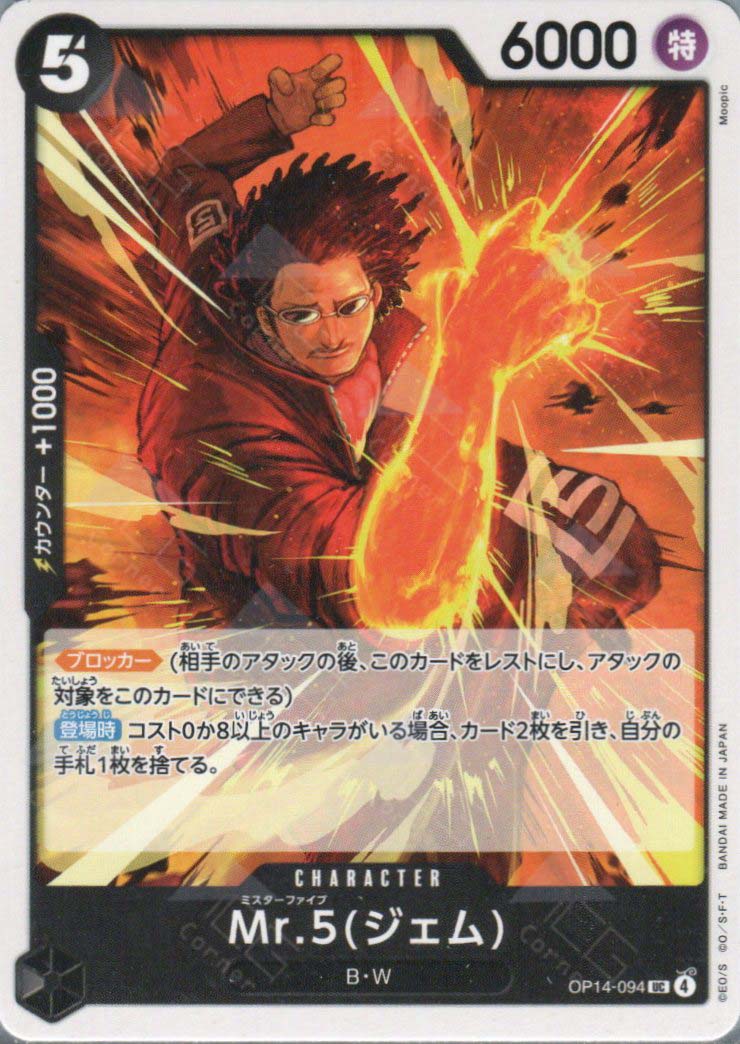 OP14-094 Mr.5(Gem) (UC)