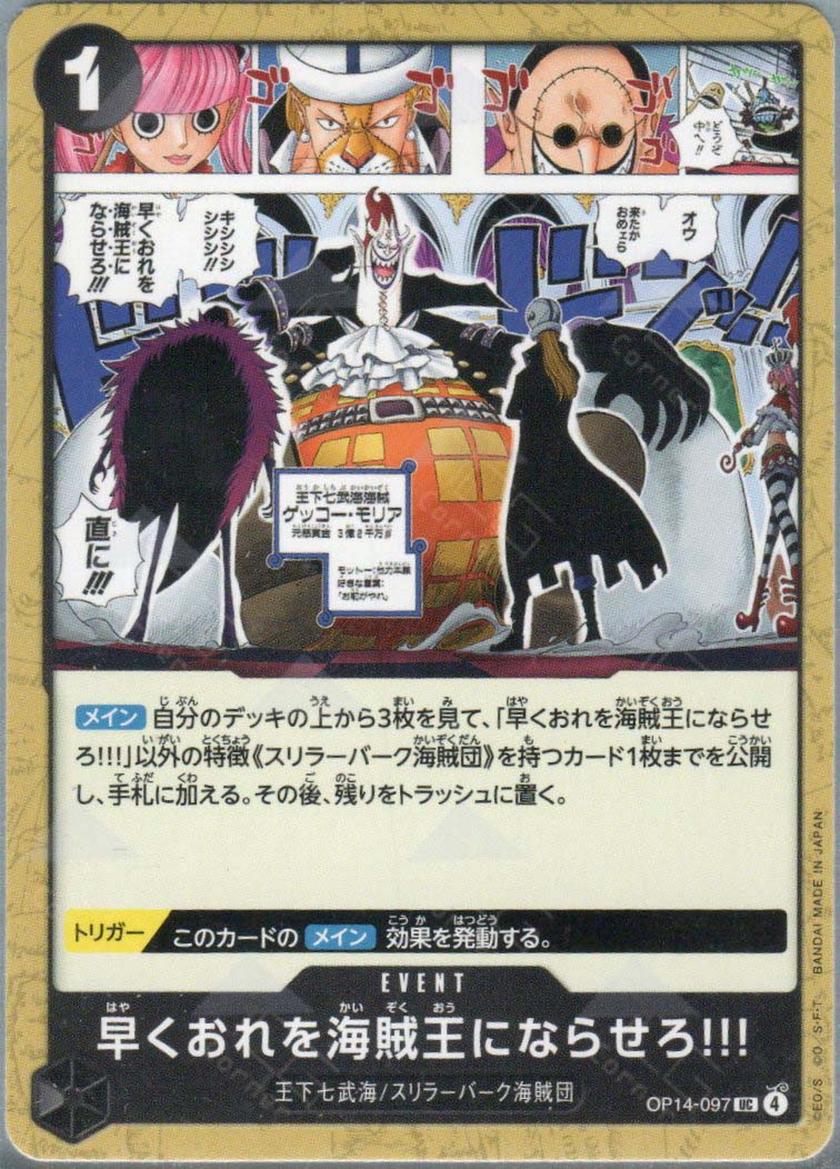 OP14-097 Hurry Up and Make Me the Pirate King! (UC)
