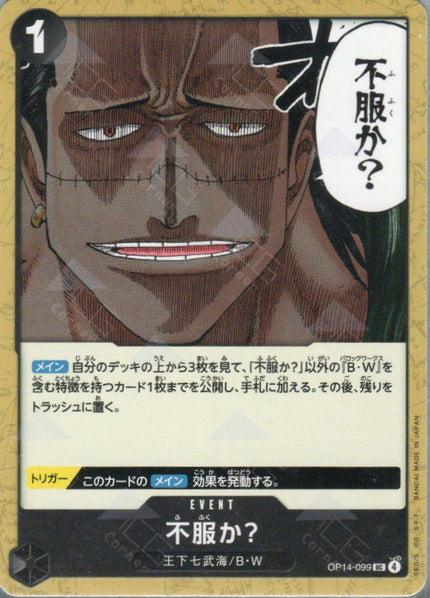 OP14-099 Disappointed? (UC)