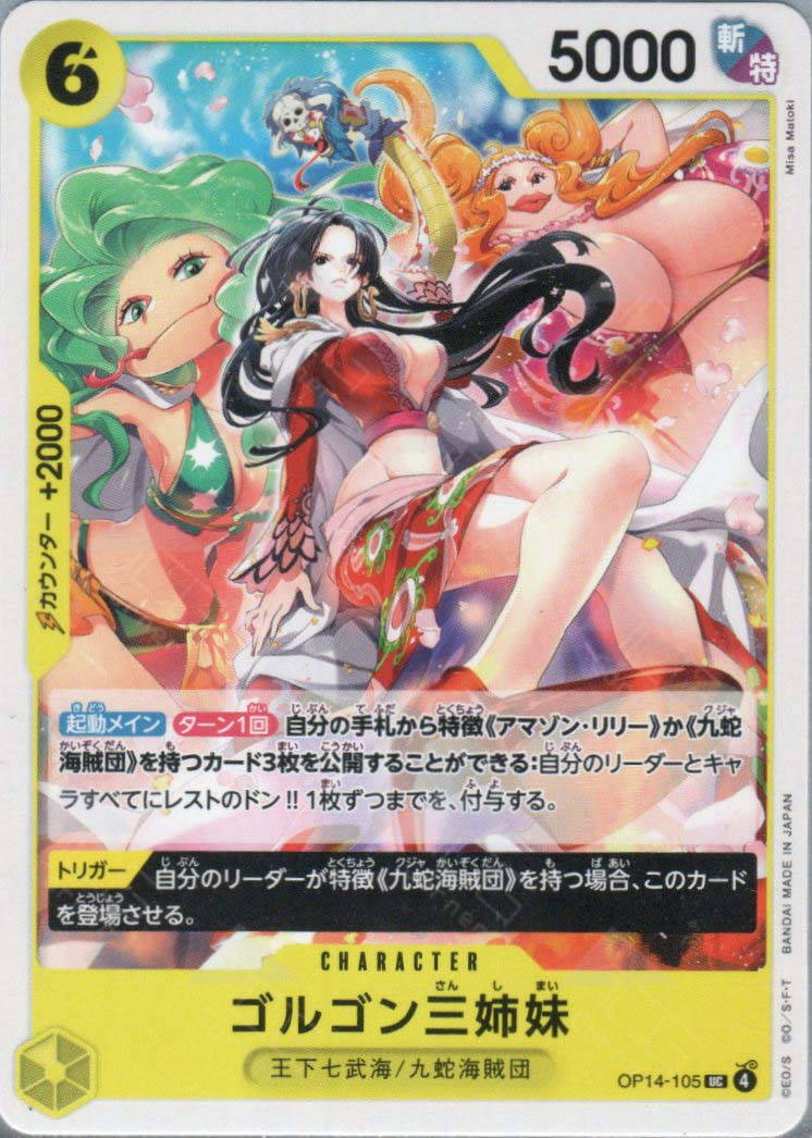 OP14-105 Gorgon Sisters (UC)