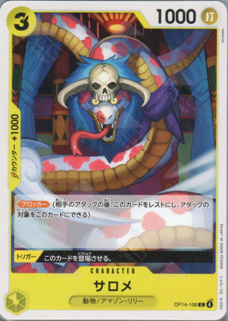 OP14-106 Salome (C)