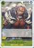 OP14-108 Silvers Rayleigh (R)