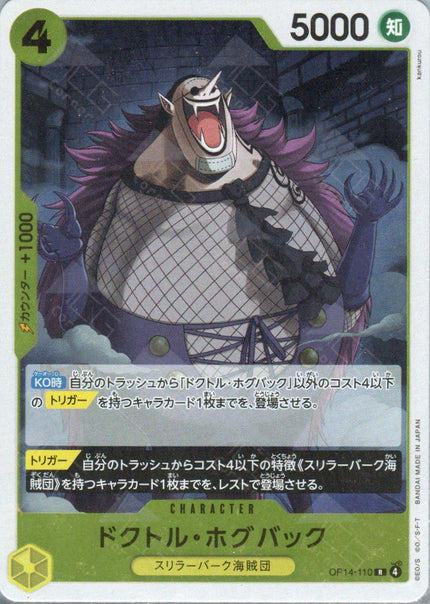 OP14-110 Dr. Hogback (R)