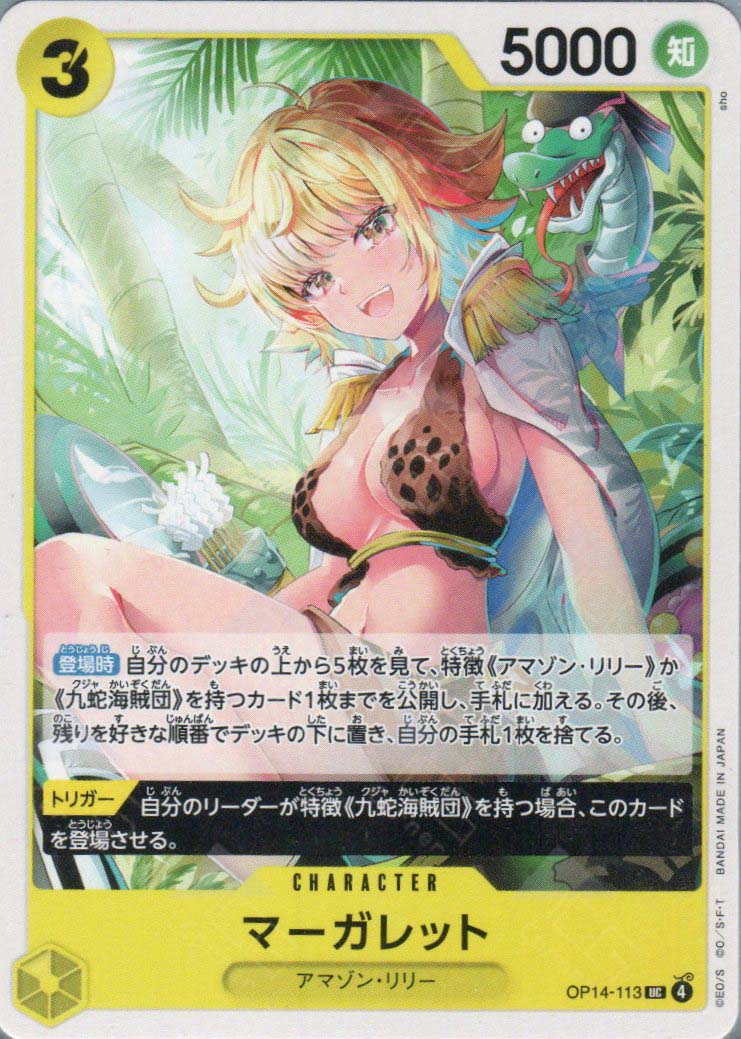 OP14-113 Marguerite (UC)