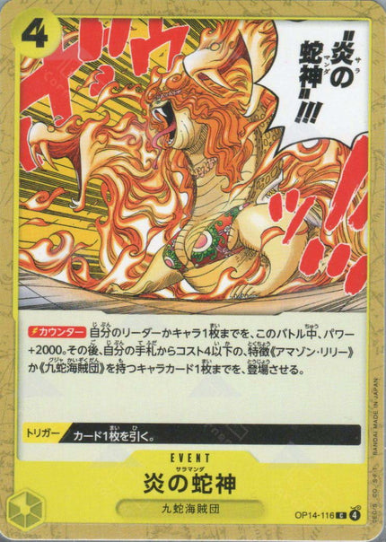 OP14-116 Salamander (C)