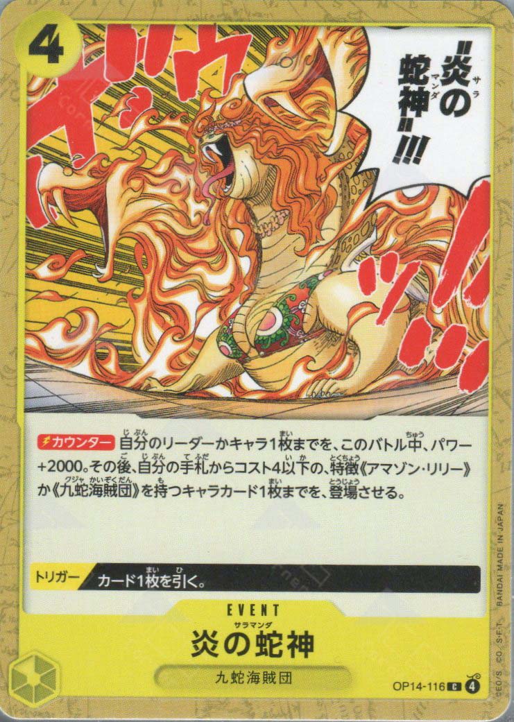 OP14-116 Salamander (C)