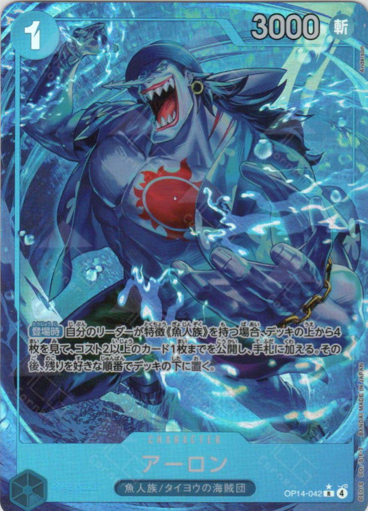 OP14-042 Arlong (R*)