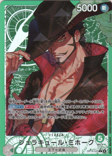 OP14-020 Dracule Mihawk (L*)