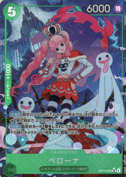 OP14-033 Perona (SR*)