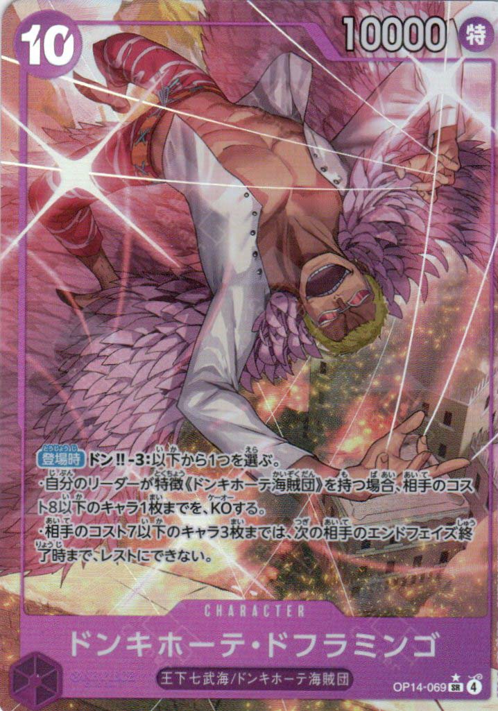 OP14-069 Donquixote Doflamingo (SR*)