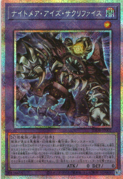 25DB-JP002 Nightmare-Eyes Restrict (PSER)