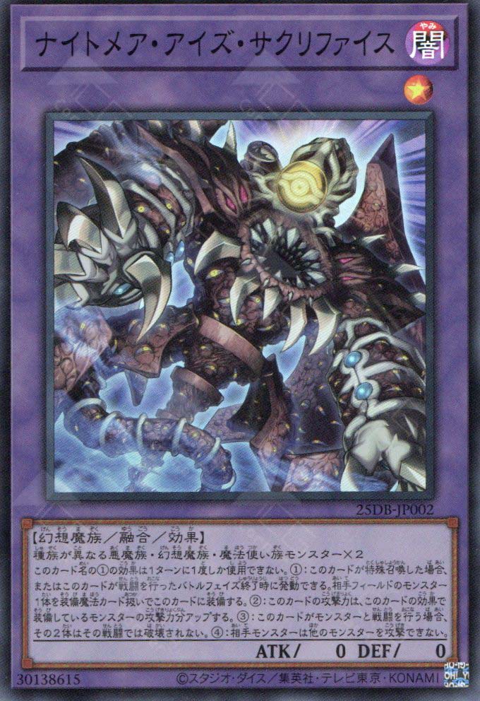 25DB-JP002 Nightmare-Eyes Restrict (SR)
