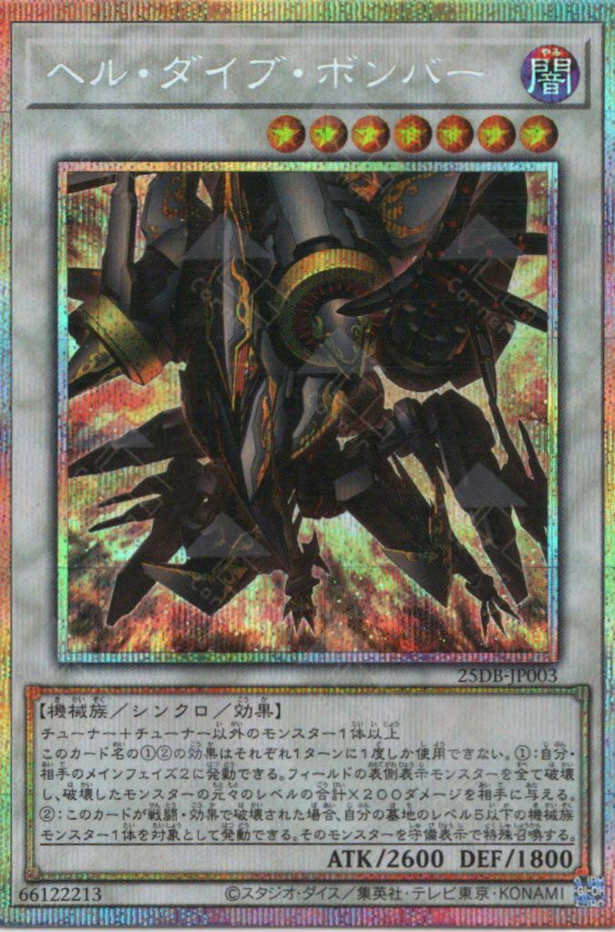 25DB-JP003 Infernal Strike Fighter (PSER)