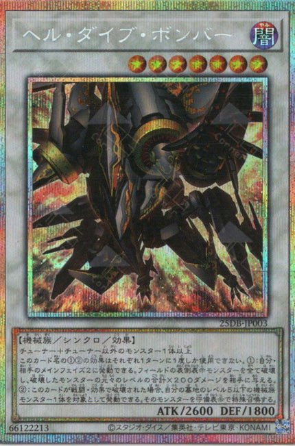 25DB-JP003 Infernal Strike Fighter (PSER)