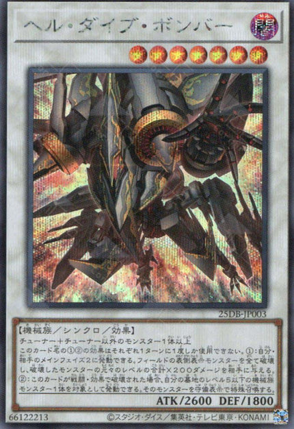 25DB-JP003 Infernal Strike Fighter (SER)